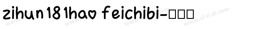 zihun181hao feichibi字体转换